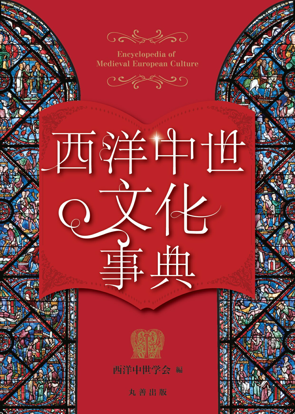 楽天市場】丸善 インド文化事典/丸善出版 | 価格比較 - 商品価格ナビ