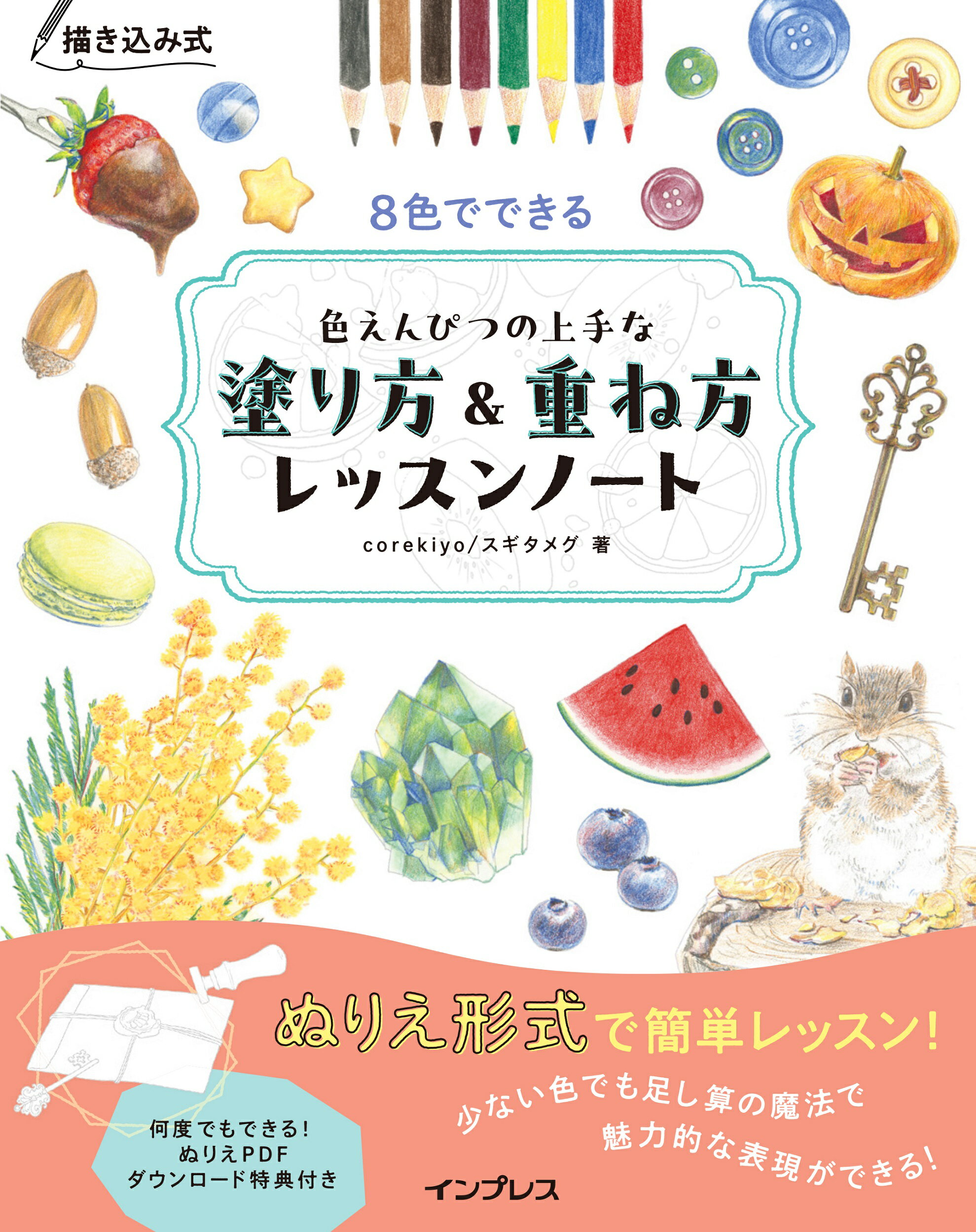 楽天市場】生活の友社 よくわかる今の絵画材料 絵画素材の科学