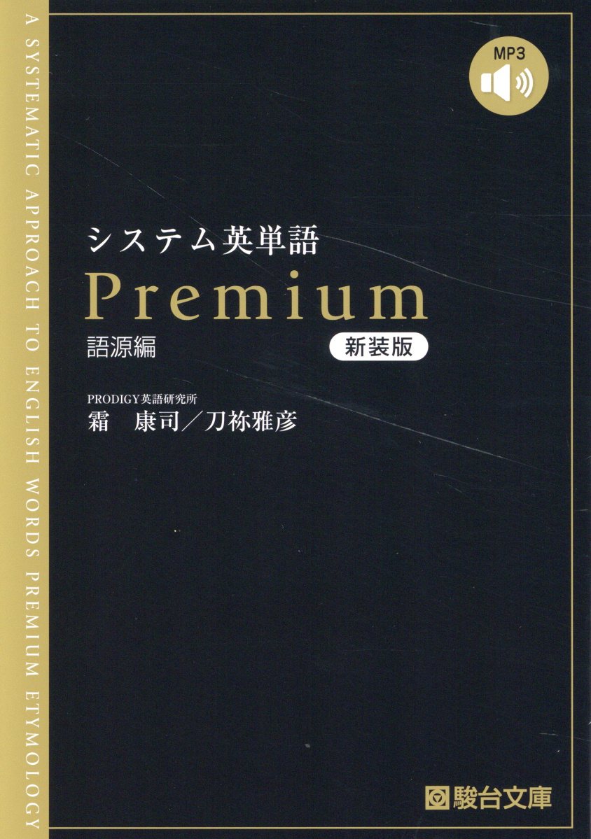 楽天市場】駿台文庫 入試数学「実力強化」問題集/駿台文庫/杉山
