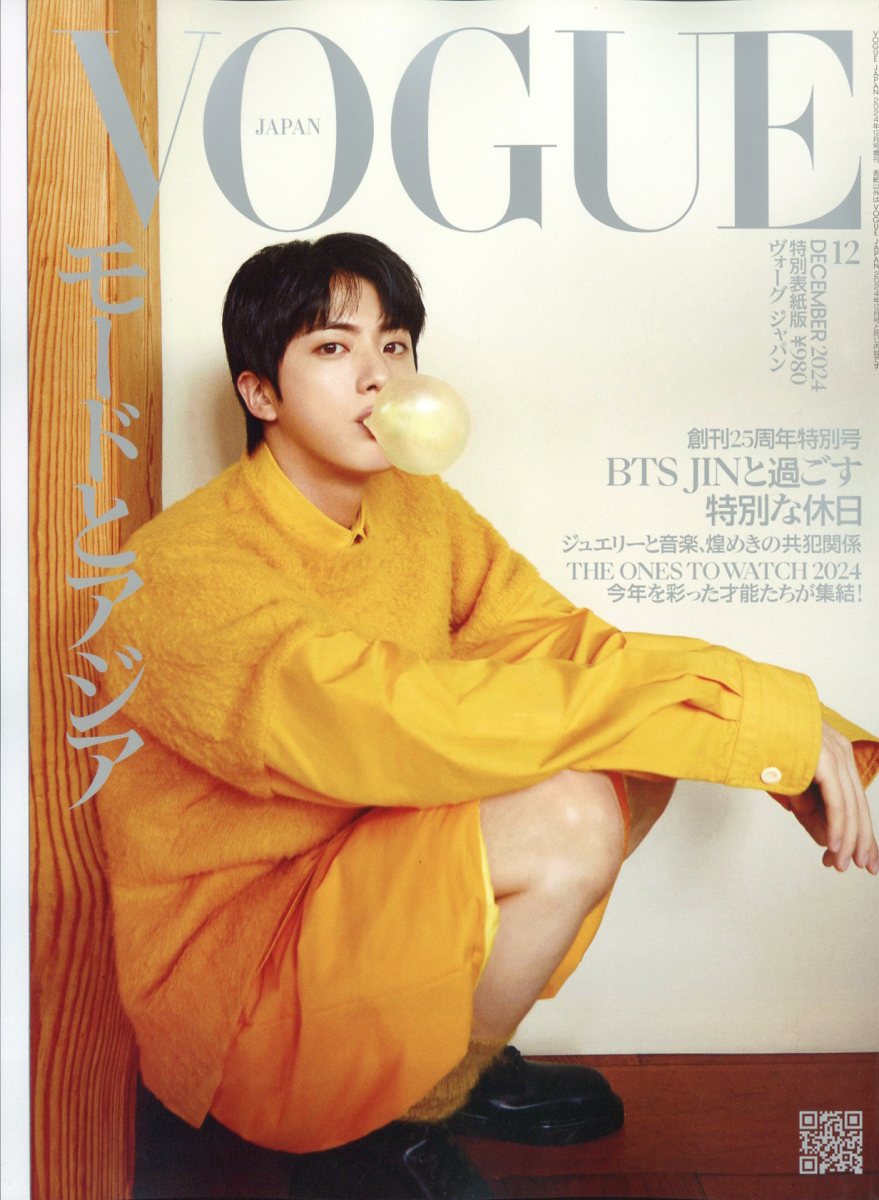 VOGUE JAPAN (ヴォーグ ジャパン) 特別表紙版 2024年 12月号 [雑誌]/プレジデント社