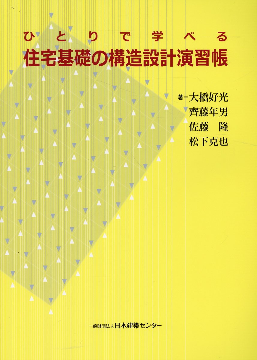 楽天市場】築地書館 沢田マンション超一級資料 世界最強のセルフ