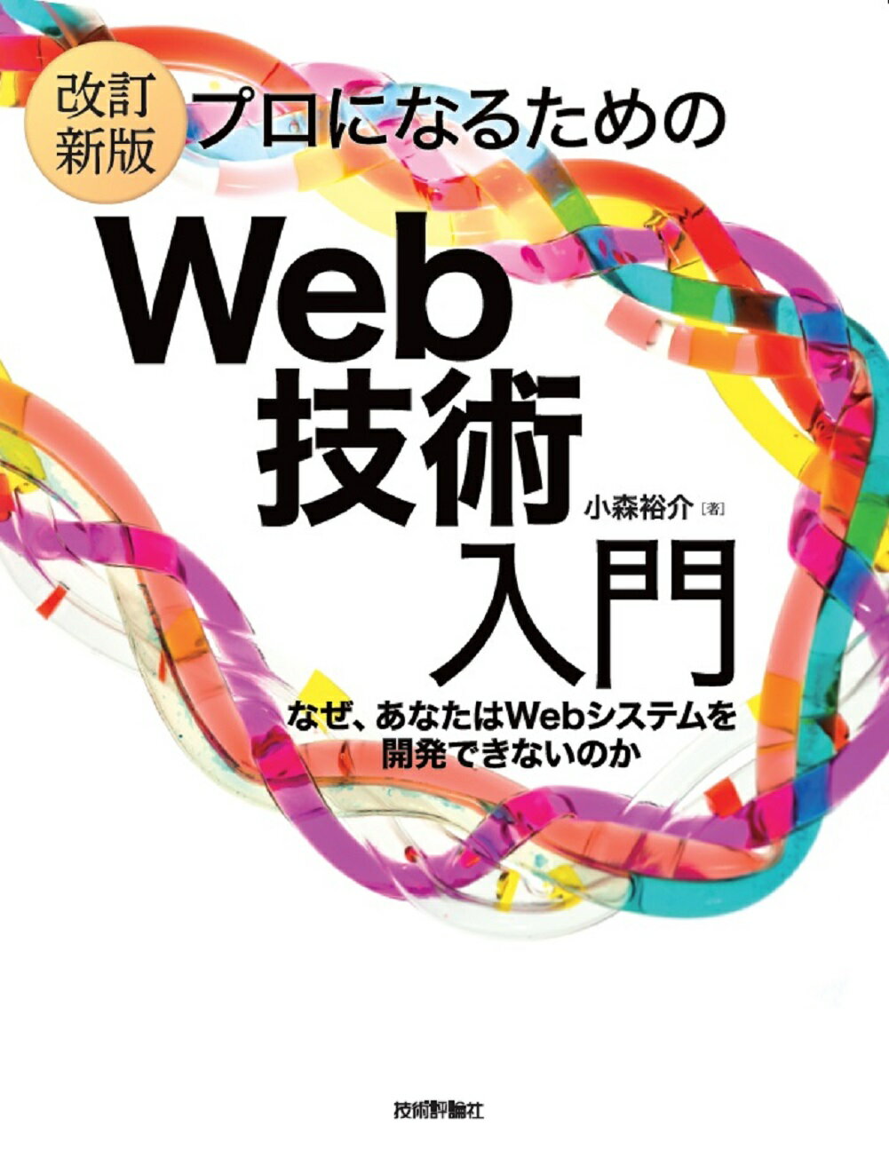 楽天市場】Webブラウザセキュリティ Webアプリケーション