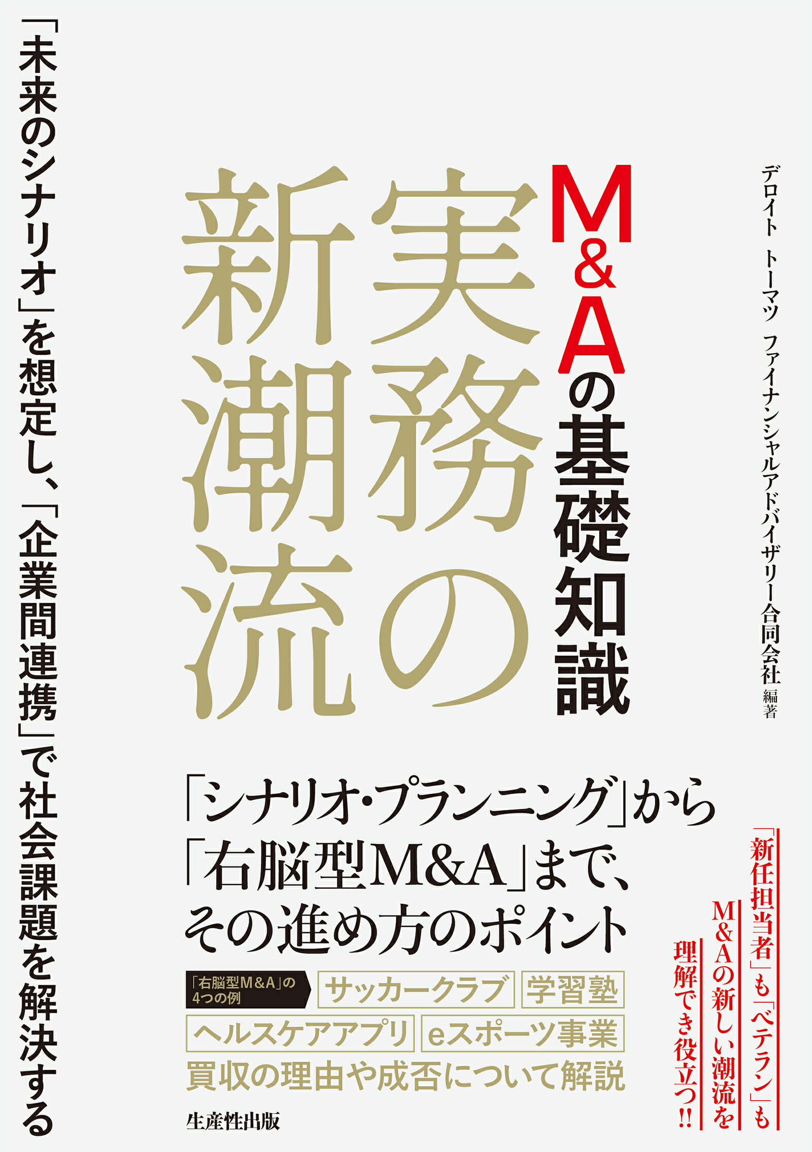 知的創造の現場 プロジェクトハウスが組織と人を変革する/ダイヤモンド・ビジネス企画/トマス・Ｊ．アレン（単行本） 知的創造の現場 プロジェクトハウスが組織と人を変革する