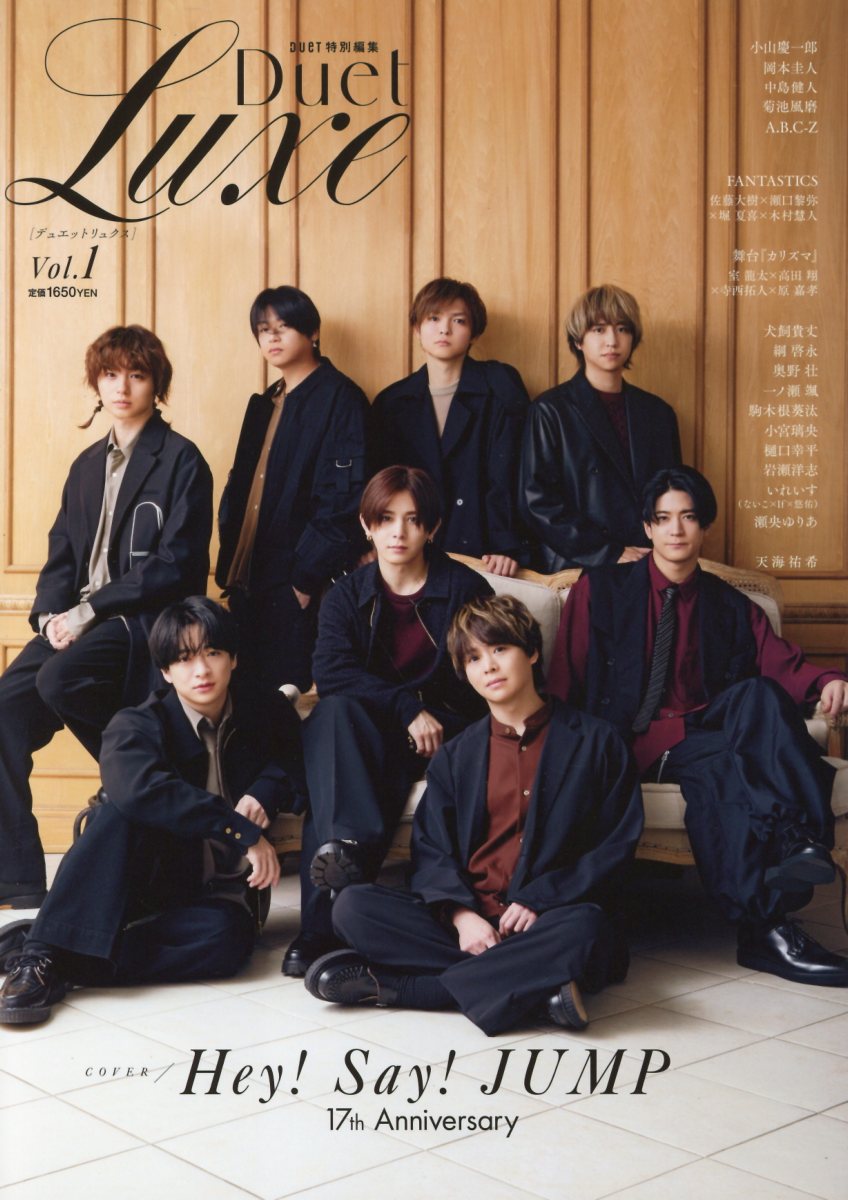 Ｄｕｅｔ　ＬＵＸＥ Ｖｏｌ．１/ホ-ム社（千代田区）