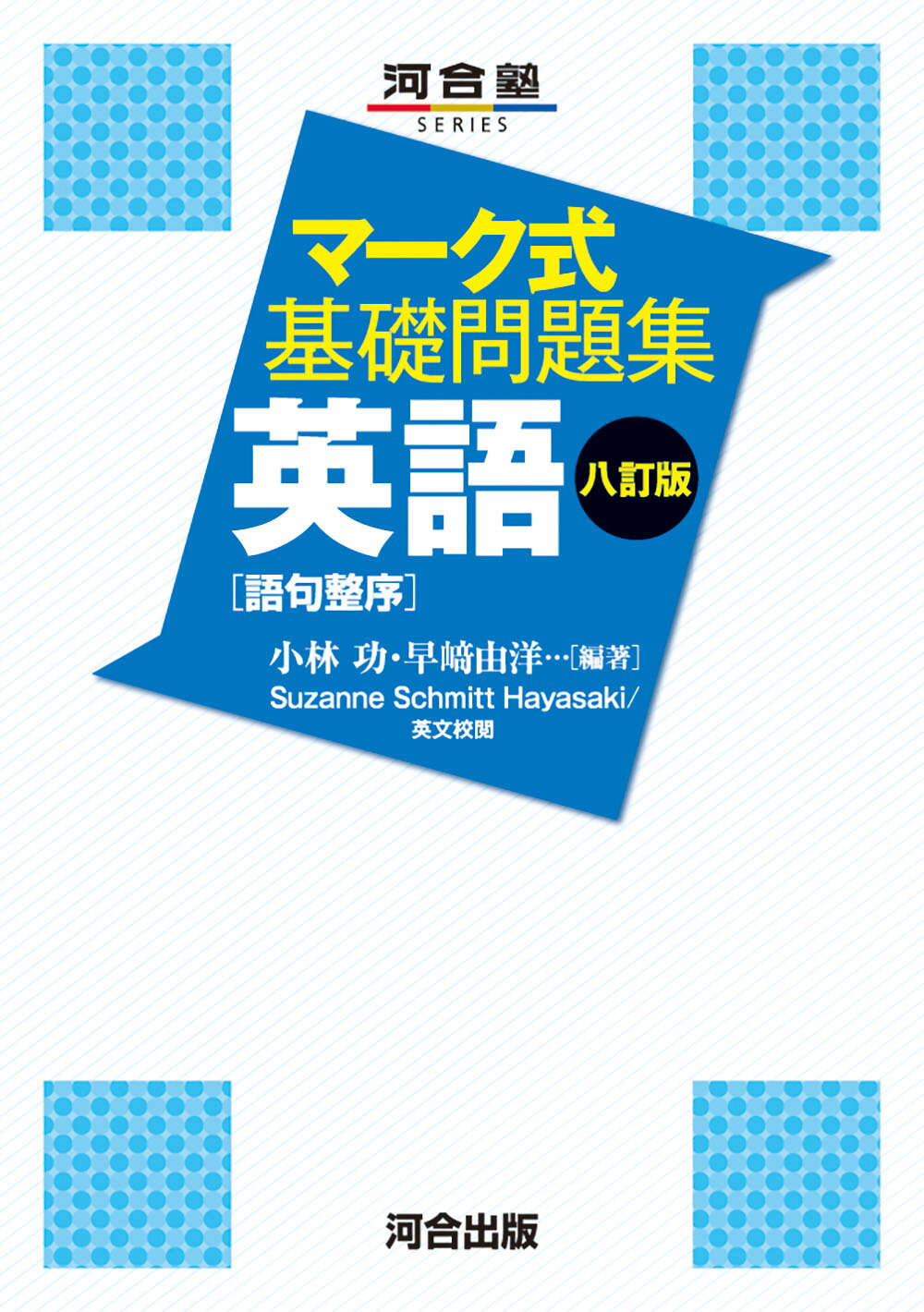 楽天市場】駿台文庫 英語構文詳解 新装版/駿台文庫/伊藤和夫 | 価格
