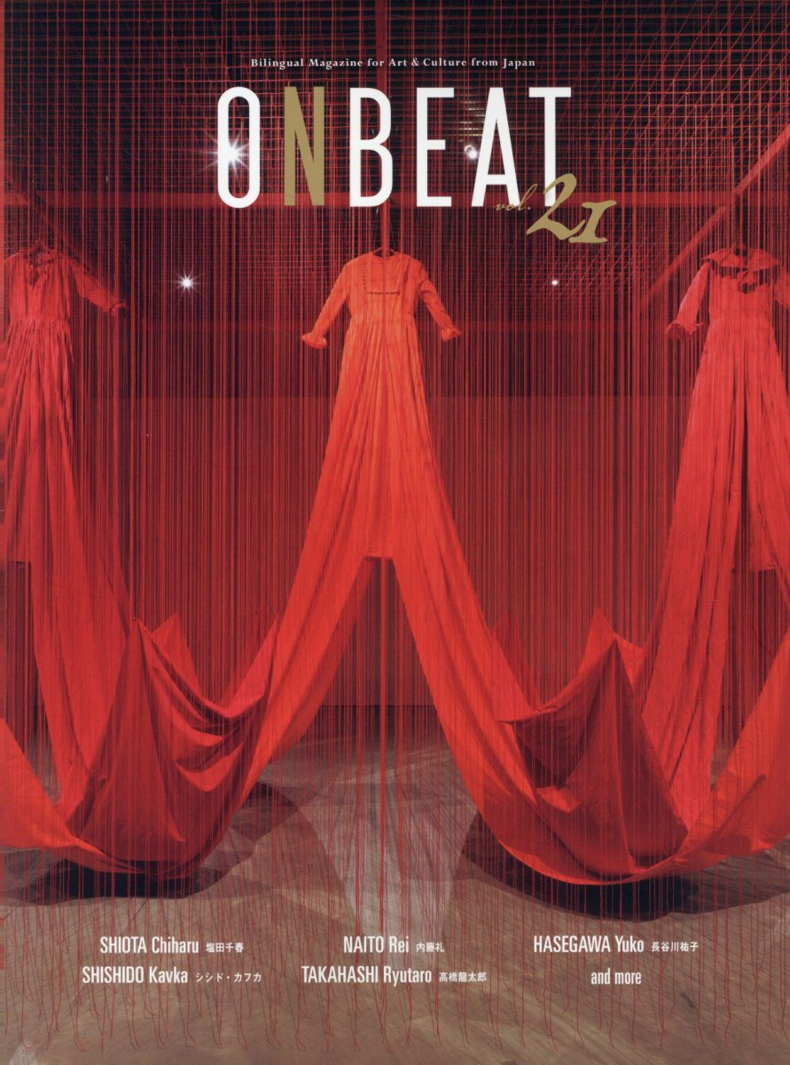 ＯＮＢＥＡＴ Ｂｉｌｉｎｇｕａｌ　Ｍａｇａｚｉｎｅ　ｆｏｒ　Ａｒ ｖｏｌ．２１/音美衣杜/ＯＮＢＥＡＴ編集委員会