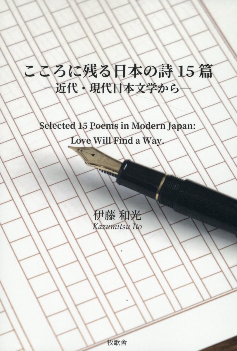 楽天市場】新潮社 現代詩の鑑賞 下/新潮社/伊藤信吉 | 価格比較