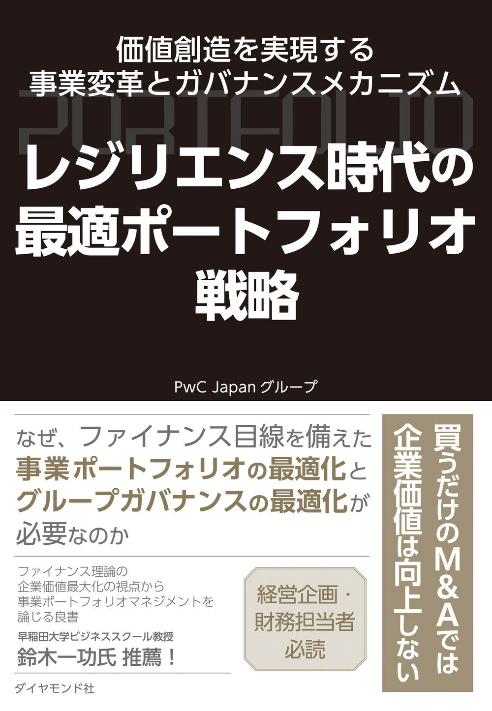 徹底的に敵をヘコます法 : ビジネスを優位に導く\"狂騒\"戦略 Amazon.co.jp: 徹底的に敵をヘコます法: ビジネスを優位に導く
