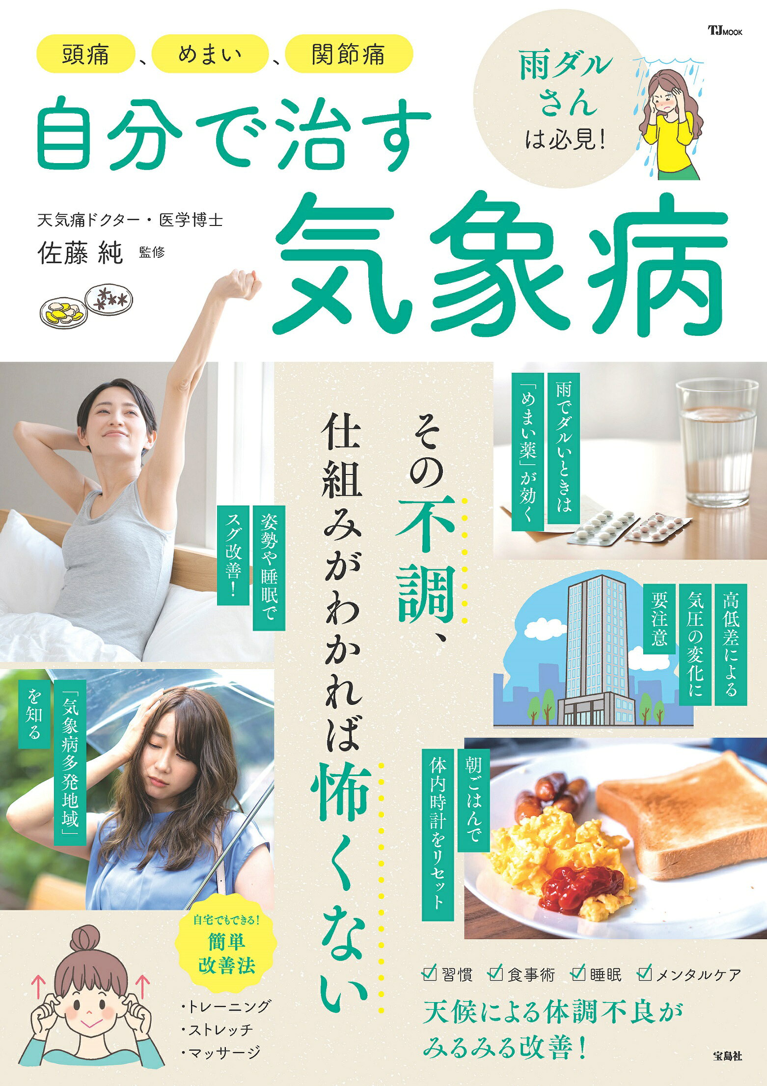 楽天市場】ライフ出版 ビリビリ、チクチク！神経障害性疼痛はこれで