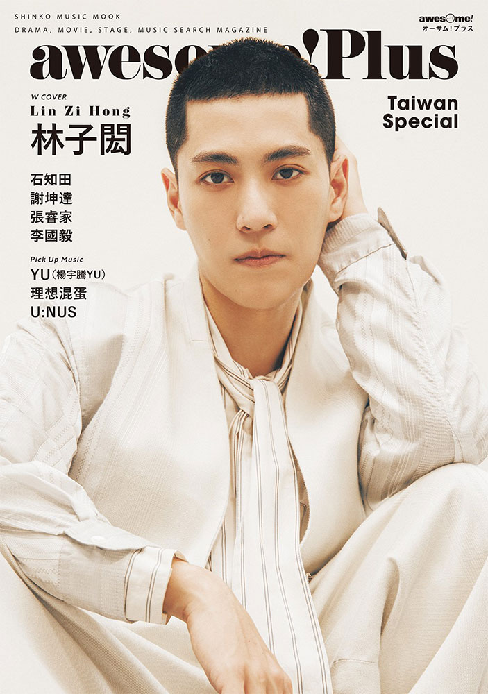 ａｗｅｓｏｍｅ！Ｐｌｕｓ　Ｔａｉｗａｎ　Ｓｐｅｃｉａｌ/シンコ-ミュ-ジック・エンタテイメント