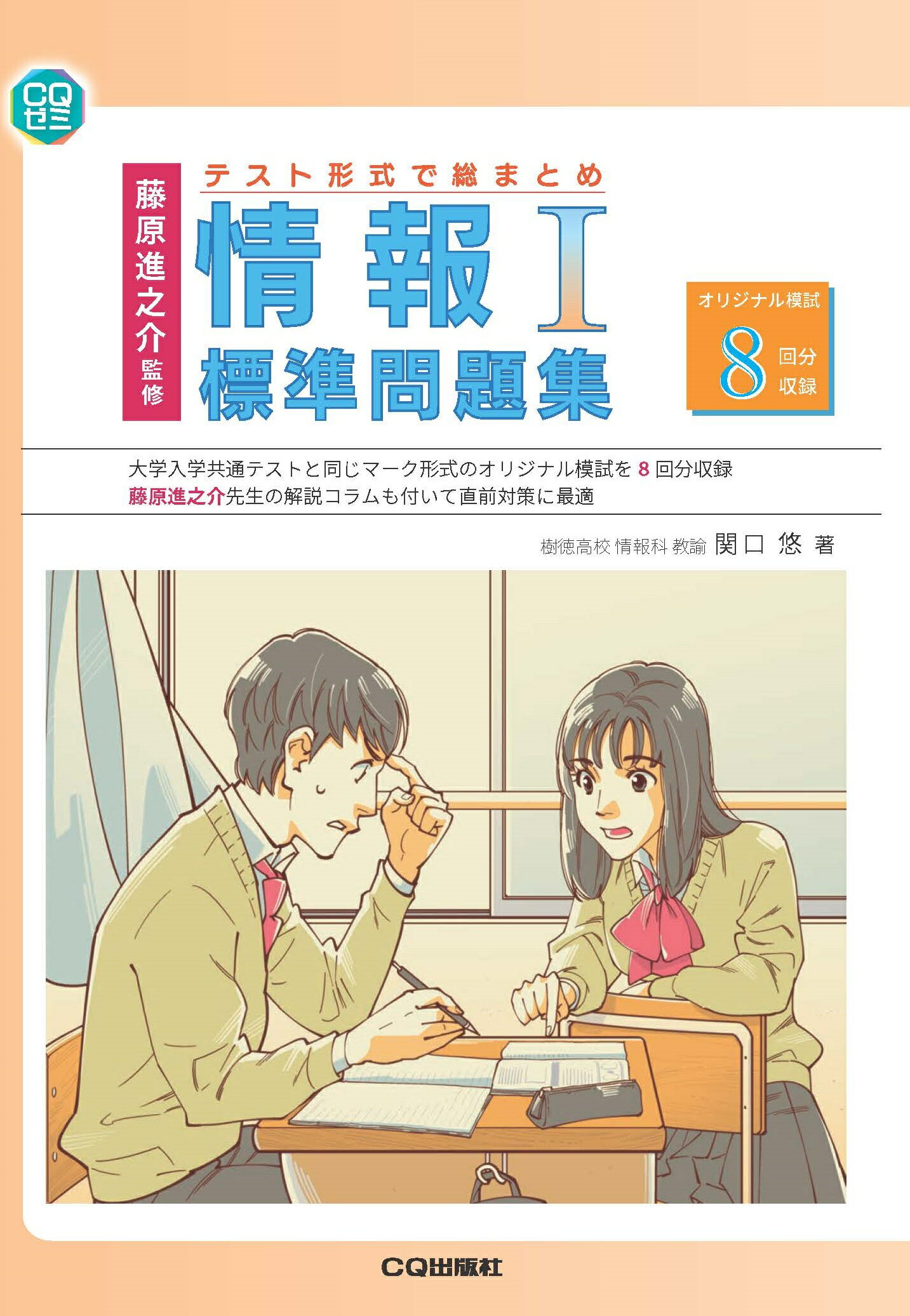 楽天市場】Z会 共通テスト実戦模試2 英語リスニング 2025年用/Z