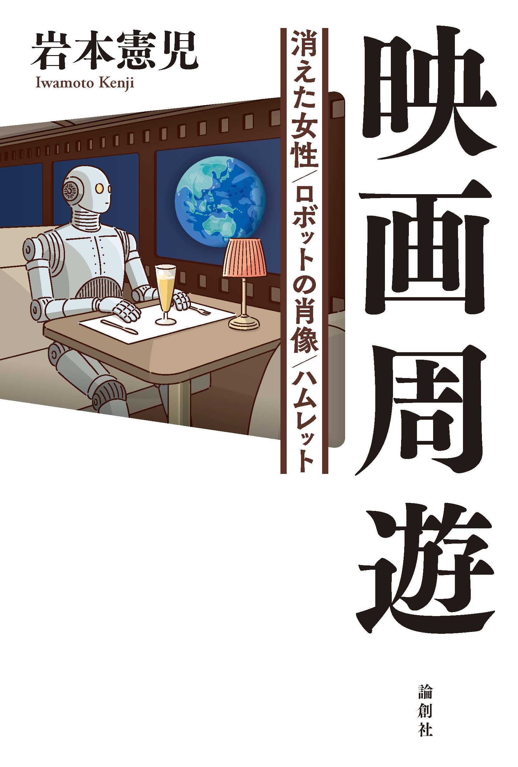 【中古】 映画のまなざし転移/青土社/斎藤環（精神科医） 楽天市場】青土社 映画のまなざし転移/青土社/斎藤環（精神科医