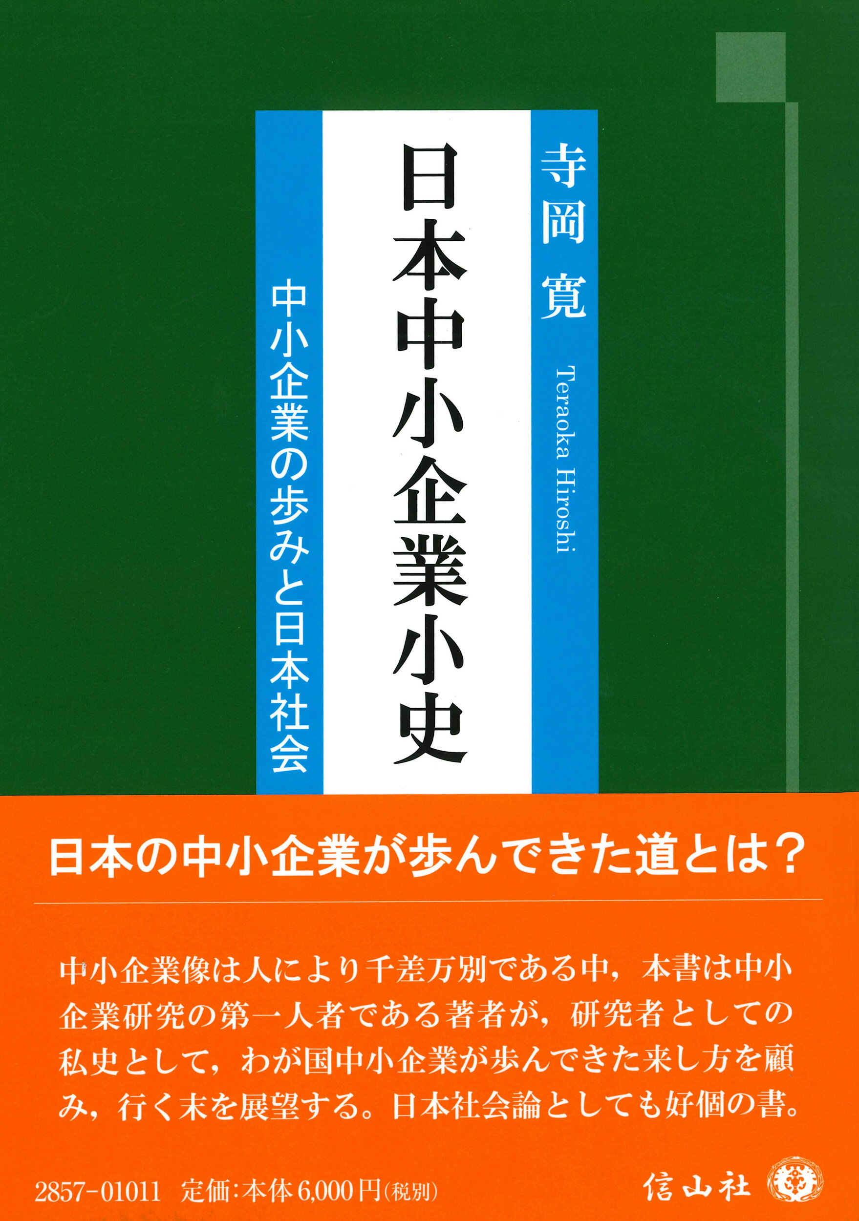 楽天市場】大学図書 社会的企業の法 英米からみる株主至上主義の