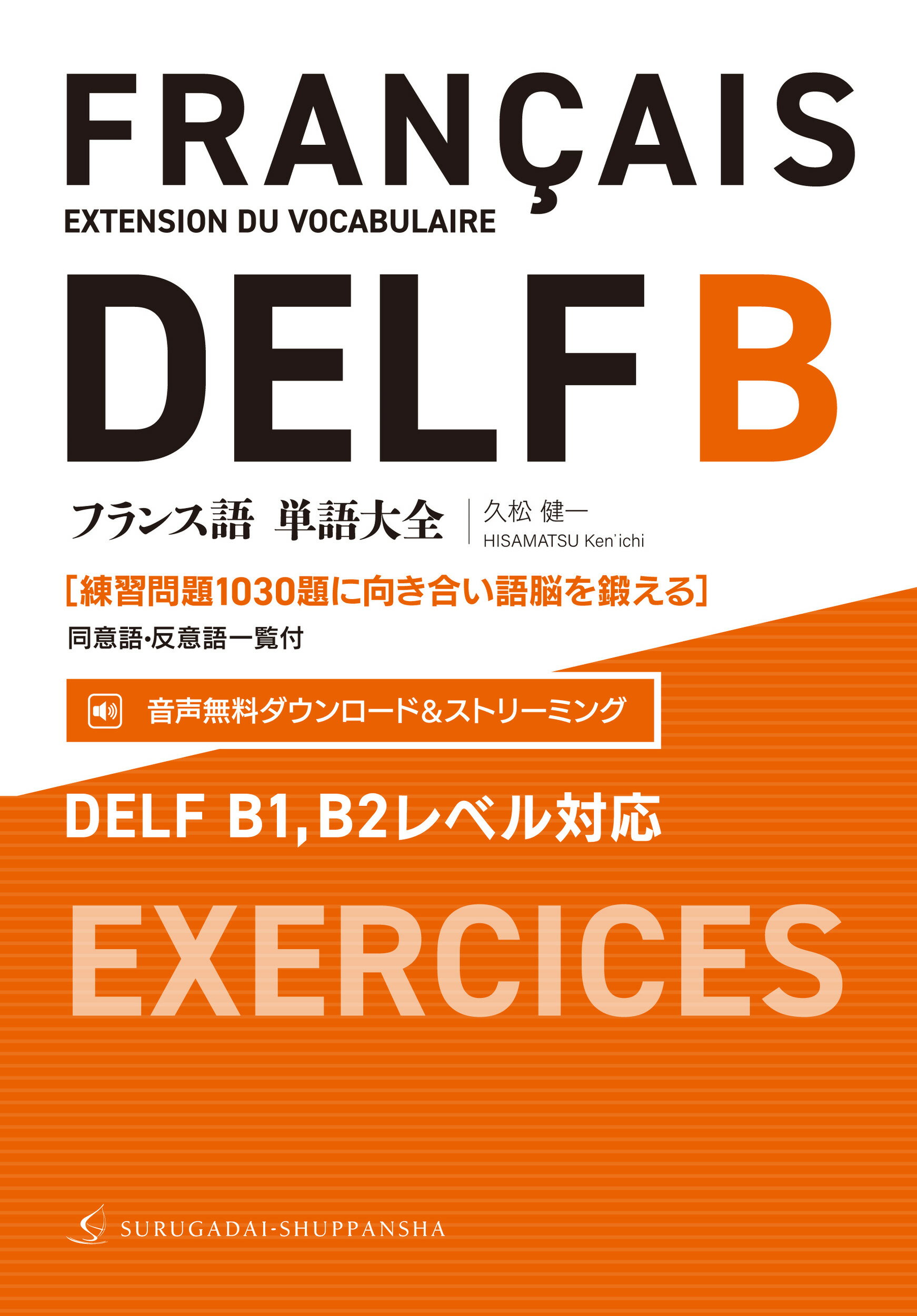 フランス語を読むために 80のキー・ポイント 改訂版 白水社 N.Saito on X: 