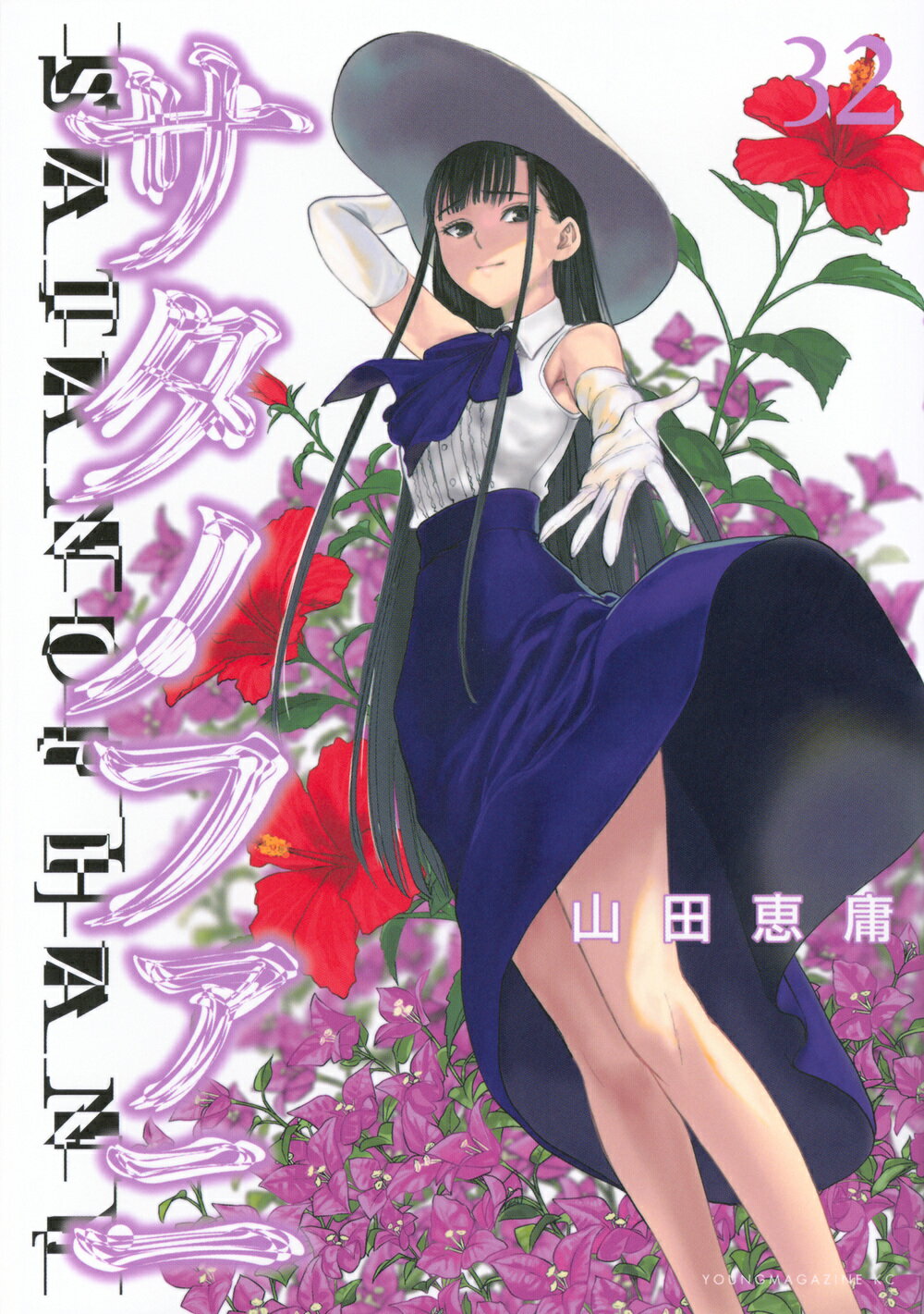 楽天市場】講談社 サタノファニ 21/講談社/山田恵庸 | 価格