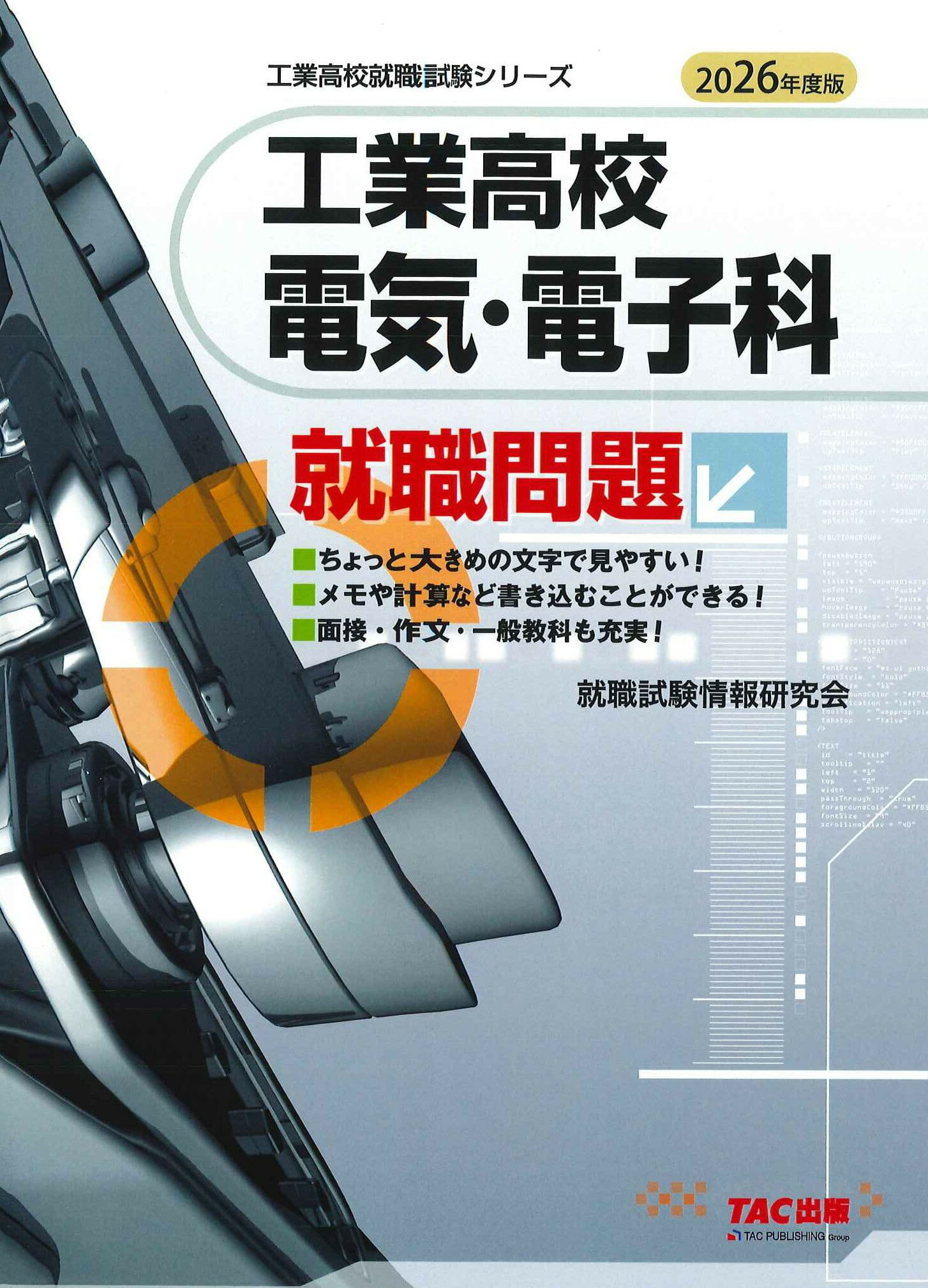 楽天市場】実教出版 ベストセレクション大学入学共通テスト政治
