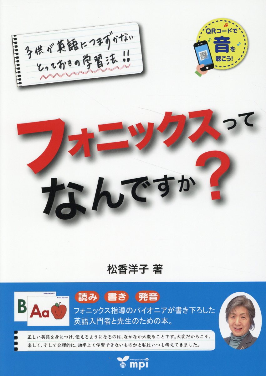 本日限定【4300円引】 mpi松香フォニックス ＆多読絵本BBL全70冊セット BBL Level4 |mpi松香フォニックス