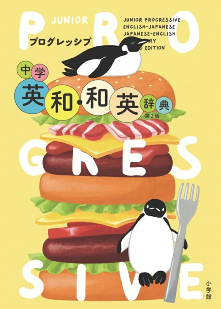 楽天市場】三省堂 三省堂英語イディオム・句動詞大辞典/三省堂/安藤
