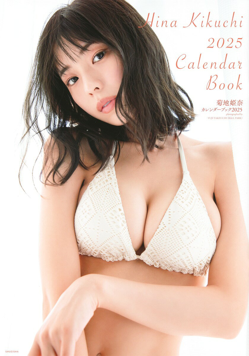 【菊地姫奈カレンダーブック2026】イベント限定特典生写真11種 楽天市場】集英社 菊地姫奈カレンダーブック 2026/集英社/菊地姫奈
