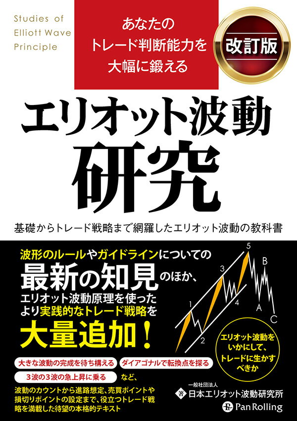 スイングトレ-ドの法則 出来高分析で仕掛け時がわかる  /パンロ-リング/ティモシ-・オ-ド（単行本） 楽天市場】パンローリング スイングトレ-ドの法則 出来高分析で