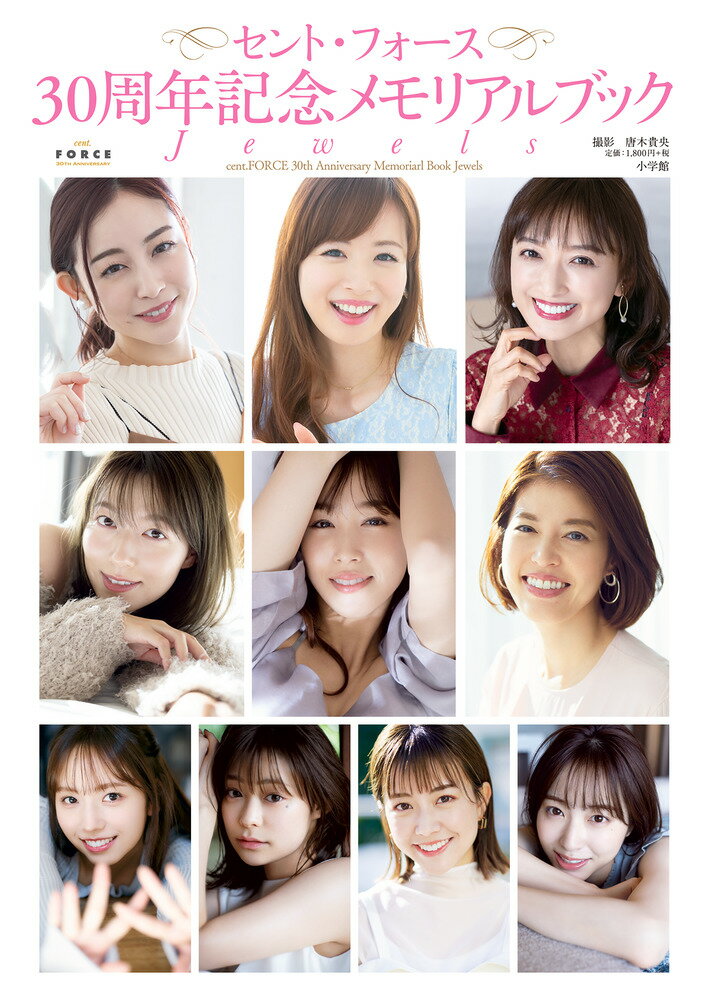 楽天市場】講談社 月 豊田ルナ1st写真集 ミスマガジン