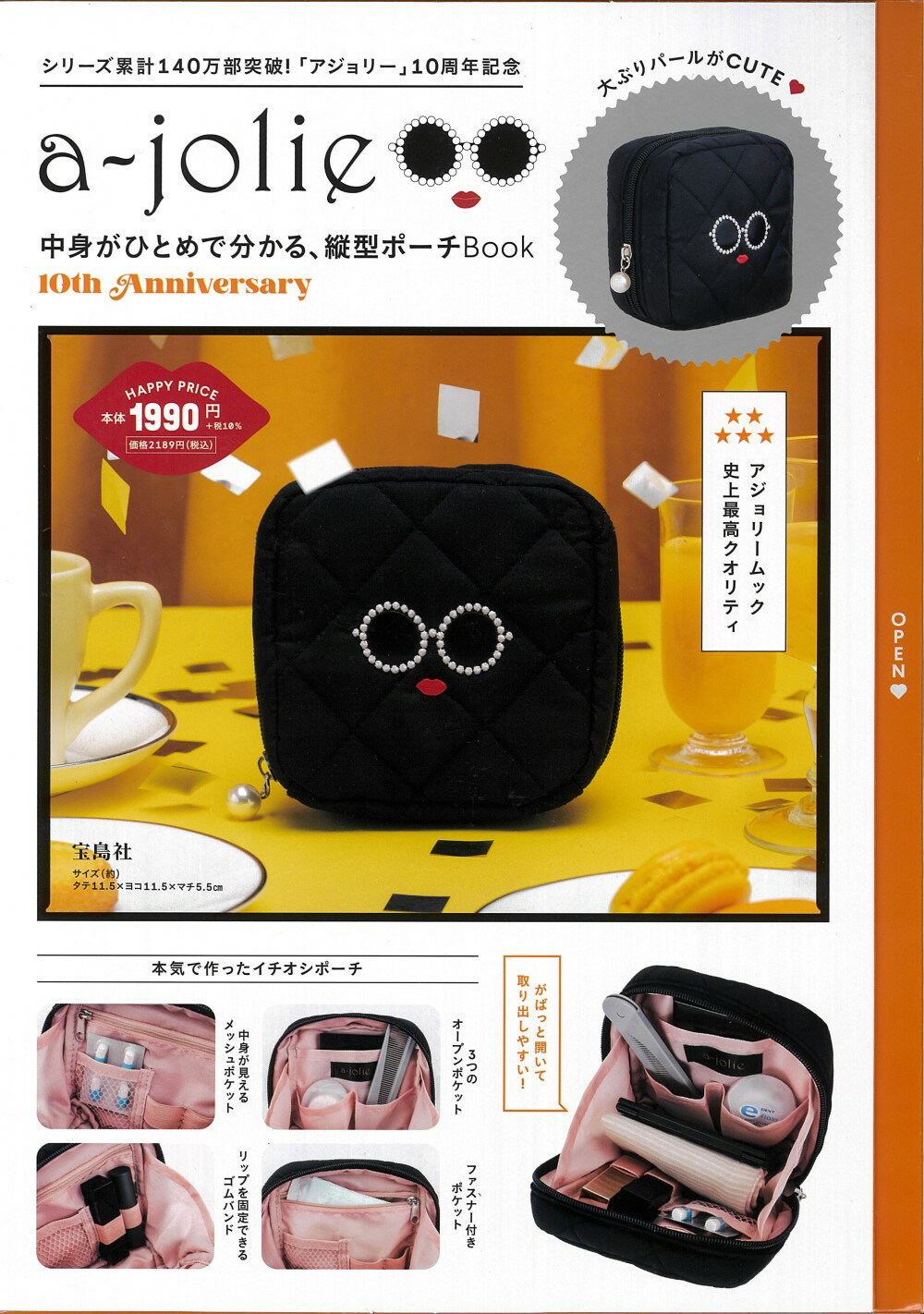 楽天市場】a-jolie 中身がひとめで分かる、縦型ポーチBook
