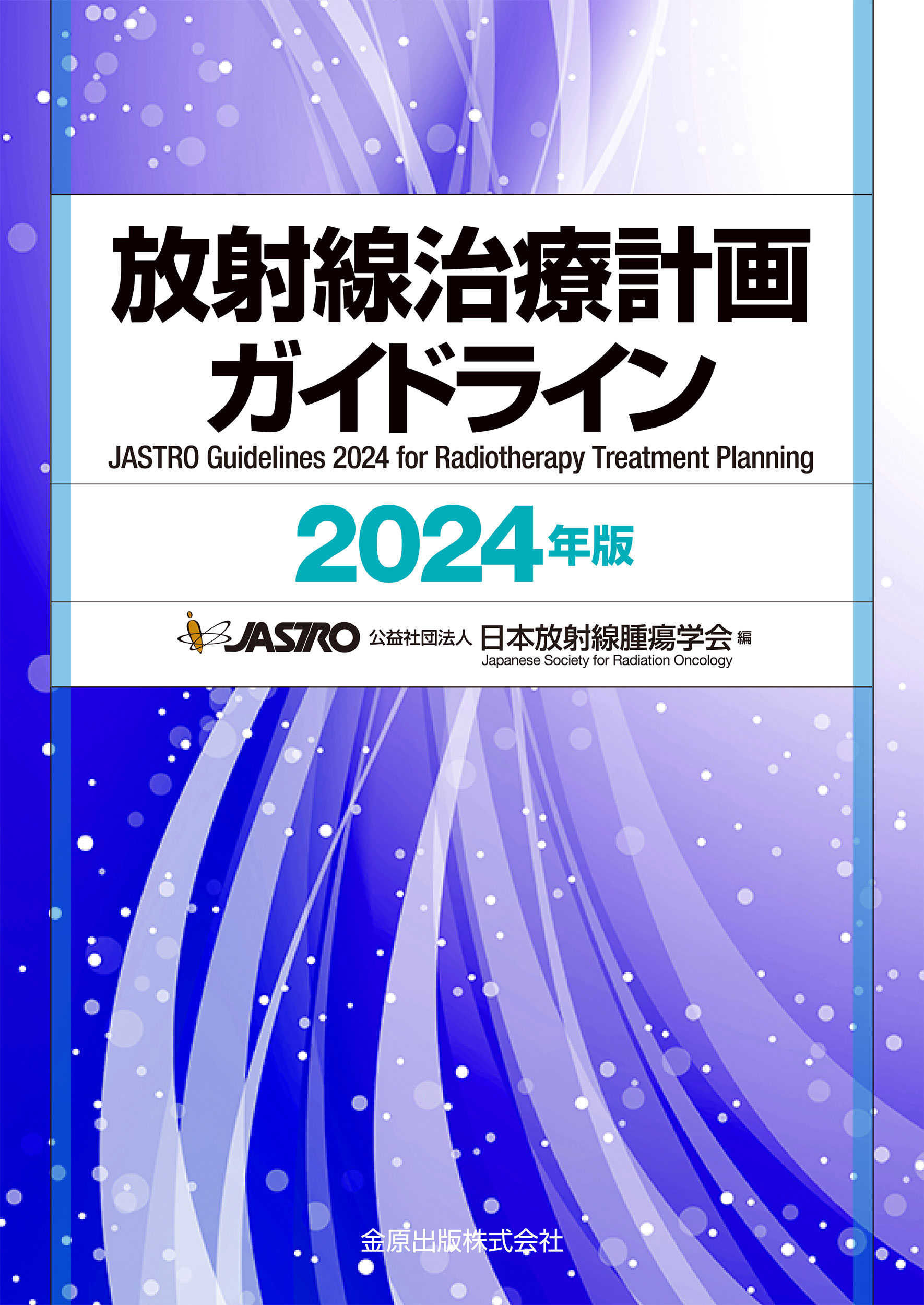女性医学ガイドブック 2019年度版 日本女性医学学会 編 女性医学ガイドブック 更年期医療編 2019年版 | 日本女性医学会