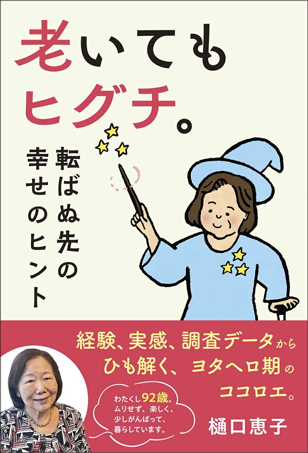 楽天市場】清流出版 母になったあなたに贈る言葉/清流出版/浜