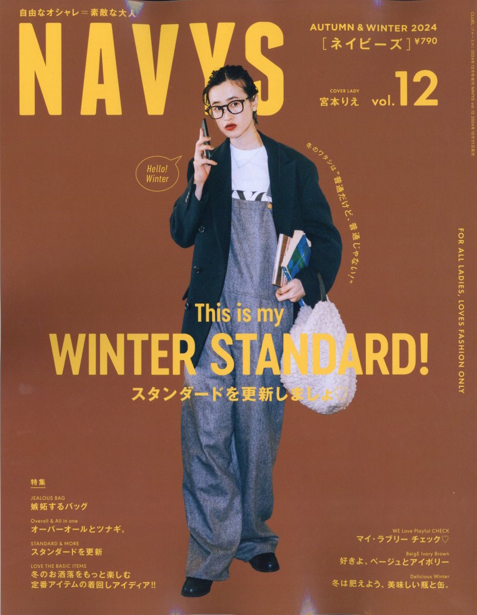 NAVYS (ネイビーズ) vol.12 2024年 12月号 [雑誌]/ザ・ブックスパブリッシング