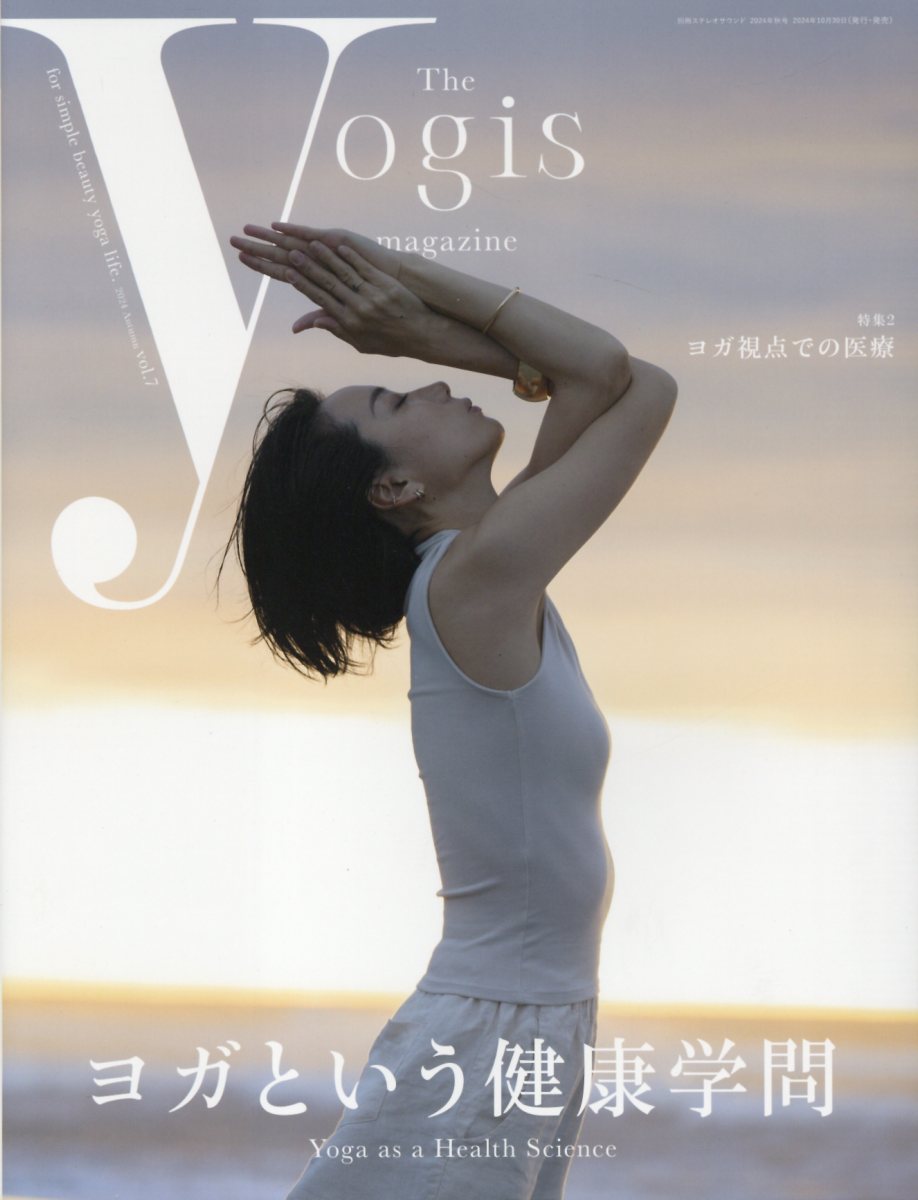 Ｔｈｅ　ｙｏｇｉｓ　ｍａｇａｚｉｎｅ ｖｏｌ．７/Ｌｏｔｕｓ８
