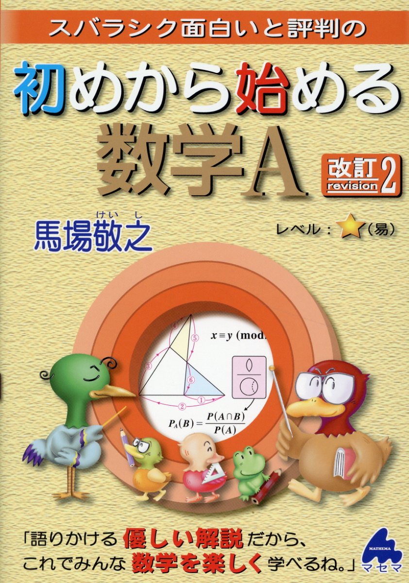 楽天市場】日本評論社 佐藤幹夫の数学 増補版/日本評論社/佐藤幹夫