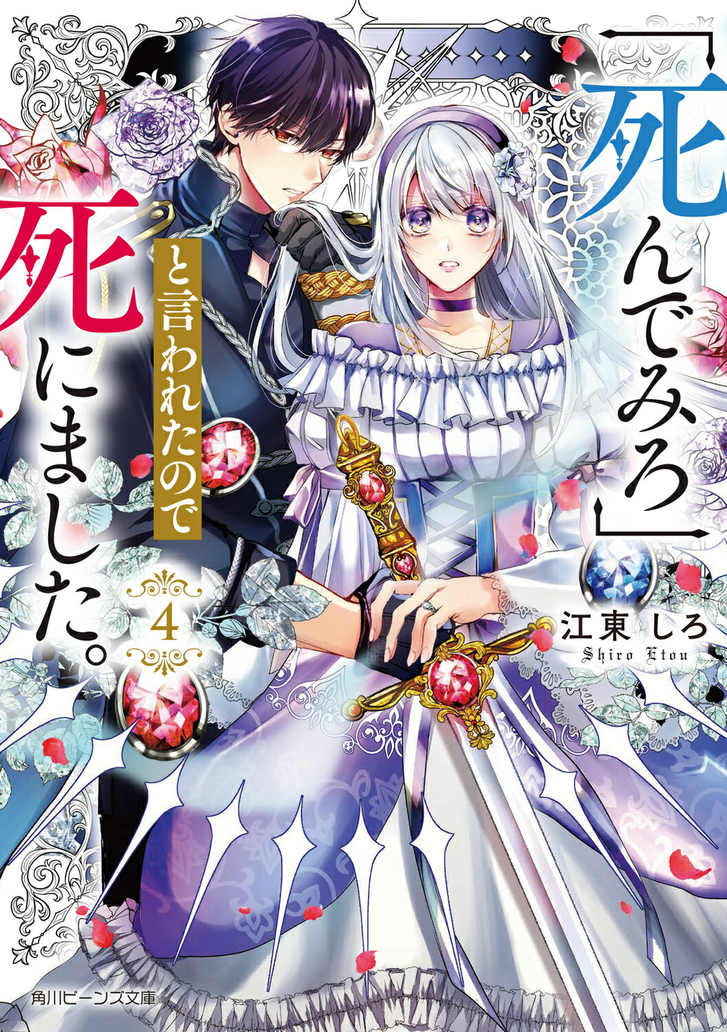 楽天市場】集英社 なんて素敵にジャパネスク（全10巻セット）/集英社