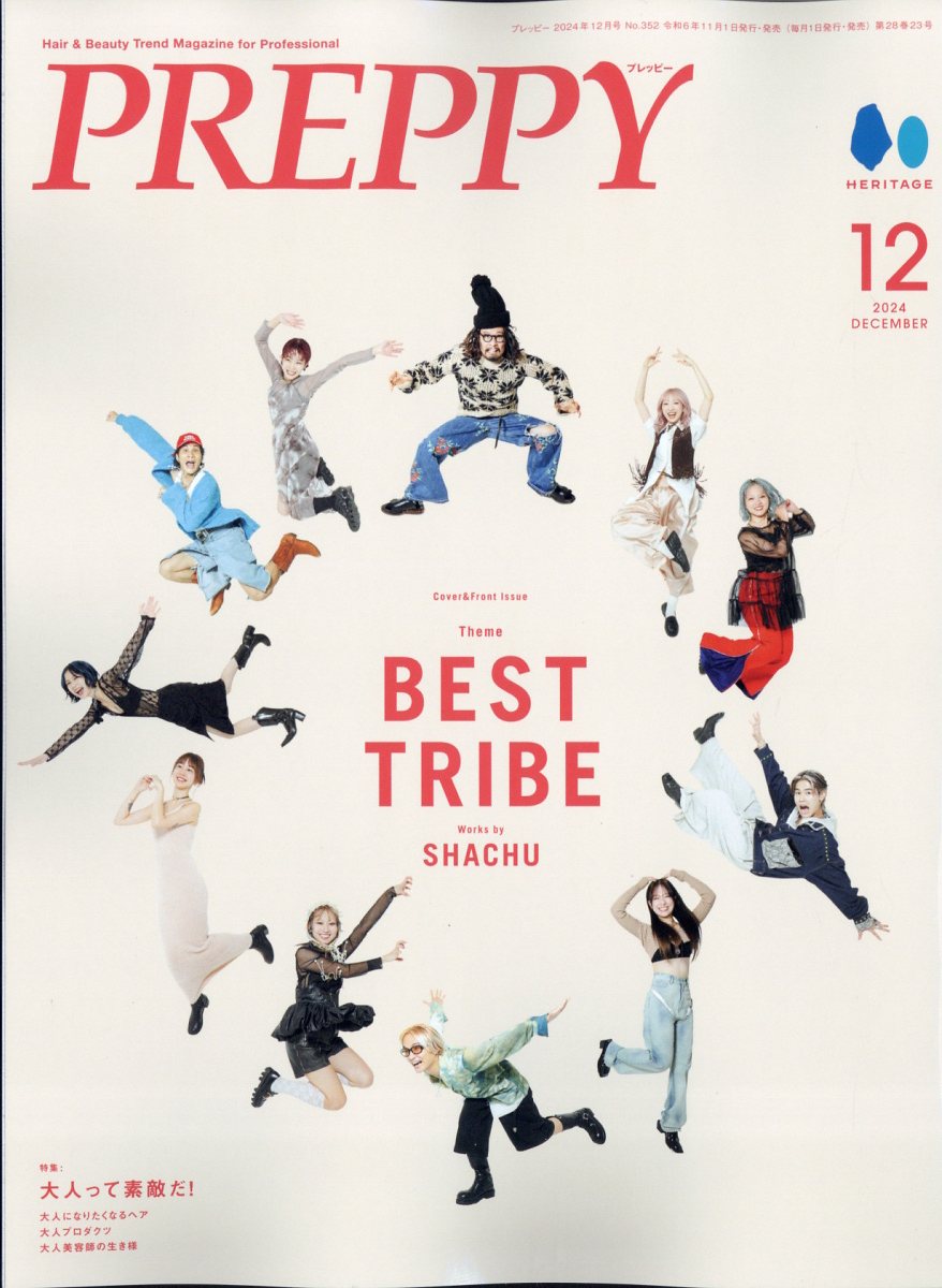 PREPPY(プレッピー) 2024年 12月号 [雑誌]/ヘリテージ