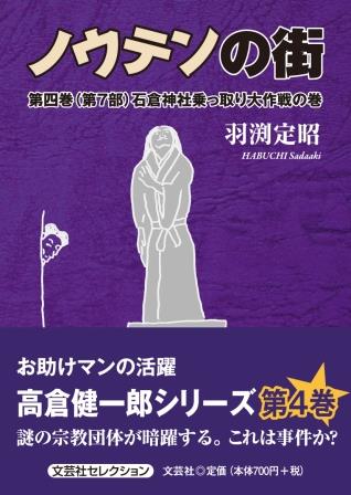 楽天市場】文芸社 神々の敍曲 第2部（混沌の章）/文芸社/我謝