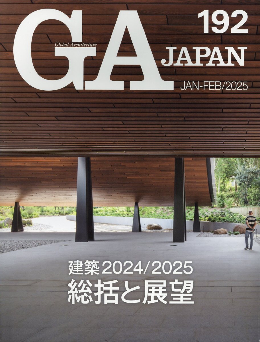 ＧＡ　ＪＡＰＡＮ １９２/エ-ディ-エ-・エディタ・ト-キョ-