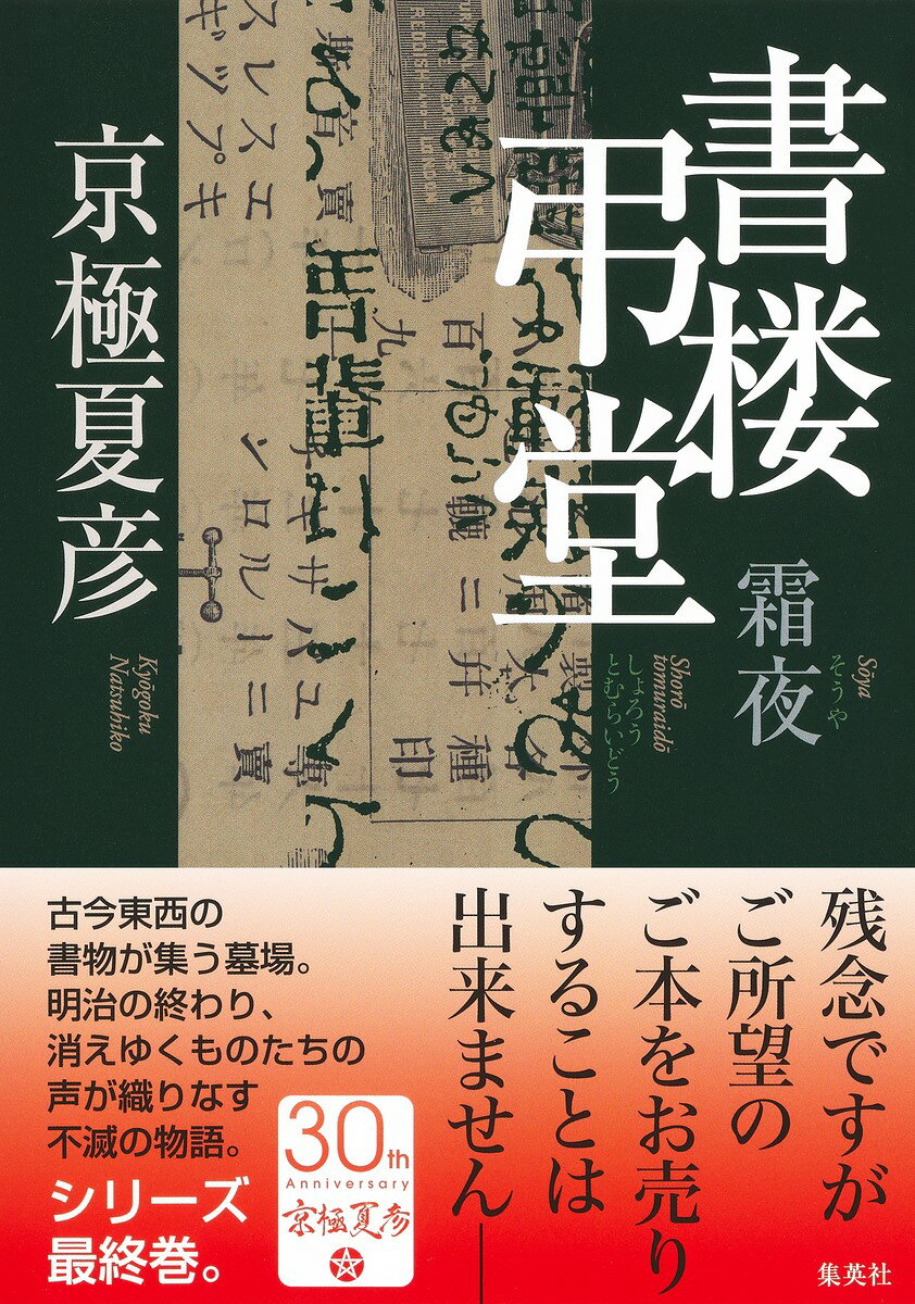 楽天市場】角川書店 今昔百鬼拾遺 河童/KADOKAWA/京極夏彦