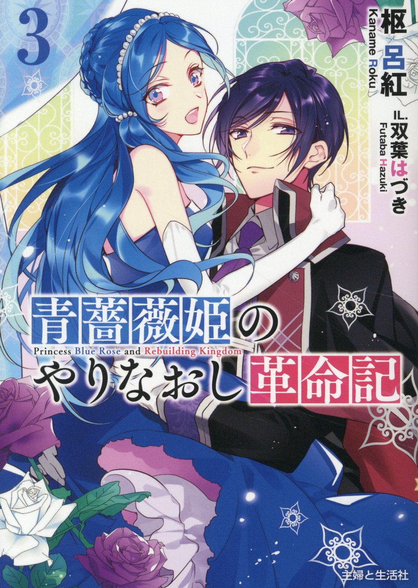 【中古】 さらば、わが愛 覇王別姫/早川書房/李碧華 さらば、わが愛: 覇王別姫 (ハヤカワ文庫 NV リ 4-1) | 李 碧華