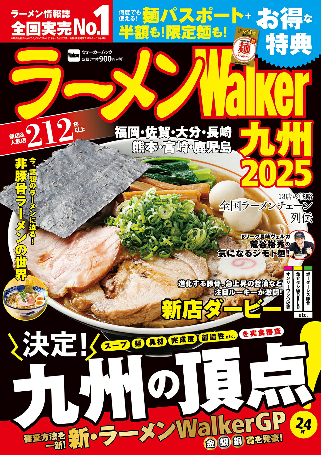 楽天市場】講談社 毎度ラーメン屋です 1/講談社/三枝義浩 | 価格比較
