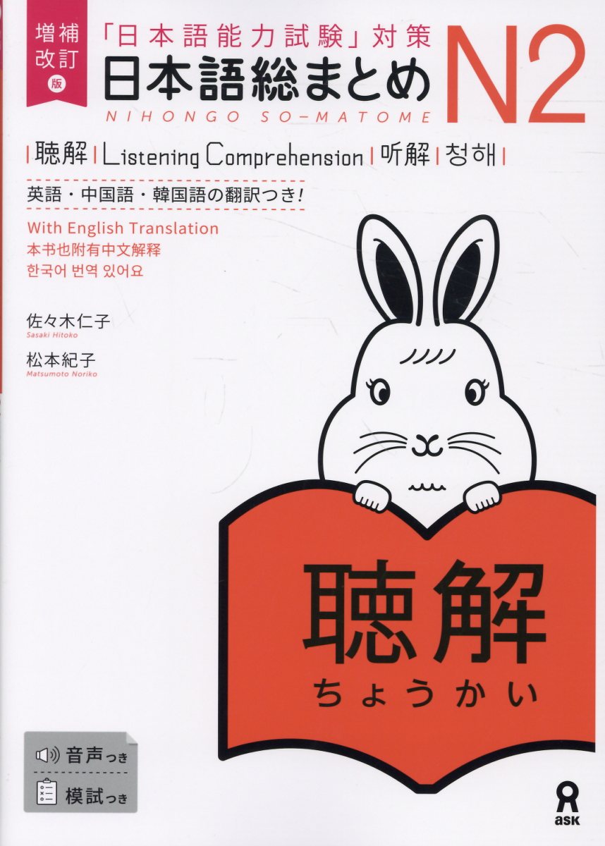 人文書院 〈国語〉と〈方言〉のあいだ 言語構築の政治学