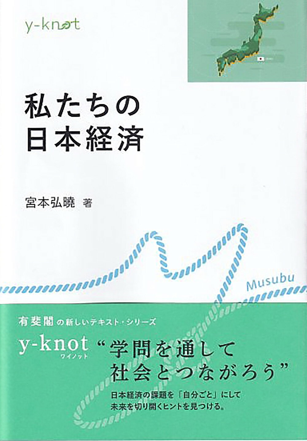 楽天市場】八千代出版 日本経済を問う/八千代出版/杉浦裕晃 | 価格比較