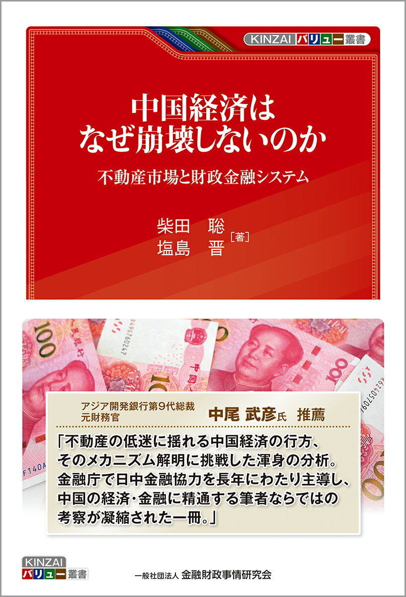 開発途上国と財政 歳入出，債務，ガバナンスにおける諸課題/アジア経済研究所/柏原千英（単行本） 楽天市場】アジア経済研究所 開発途上国と財政 歳入出，債務
