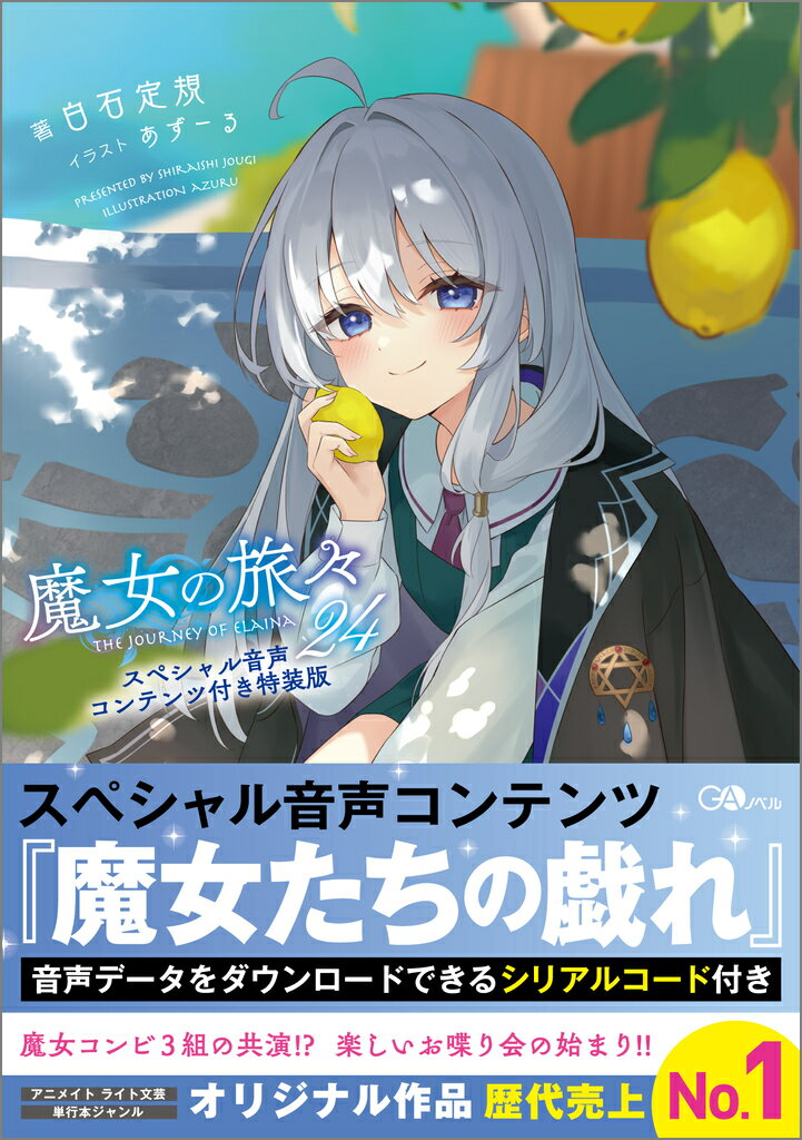 Amazon.co.jp: 小説ゲゲゲの鬼太郎 朱の音 限定版 HG GIRLS ねこ