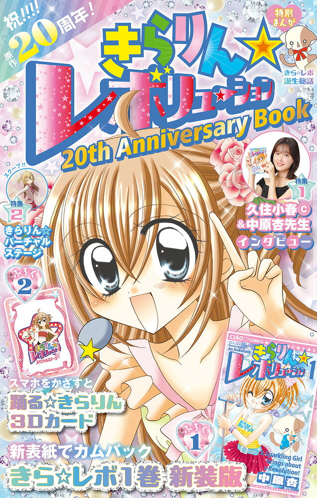 楽天市場】小学館 きらりん☆レボリューション 愛蔵版 なーさんポーチ