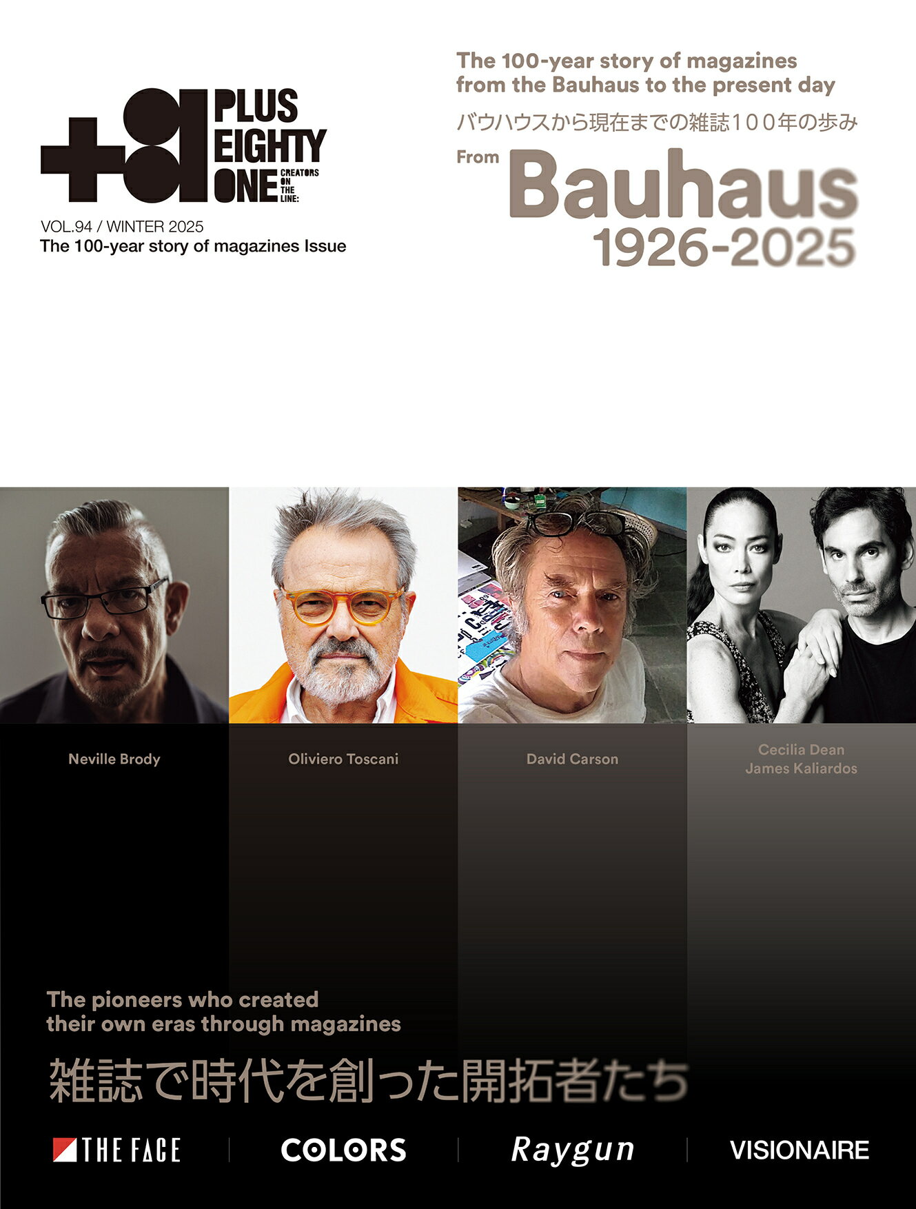 ＋８１ Ｖｏｌ．９４（ＷＩＮＴＥＲ　２/ディ-・ディ-・ウェ-ブ/ディー・ディー・ウェーブ