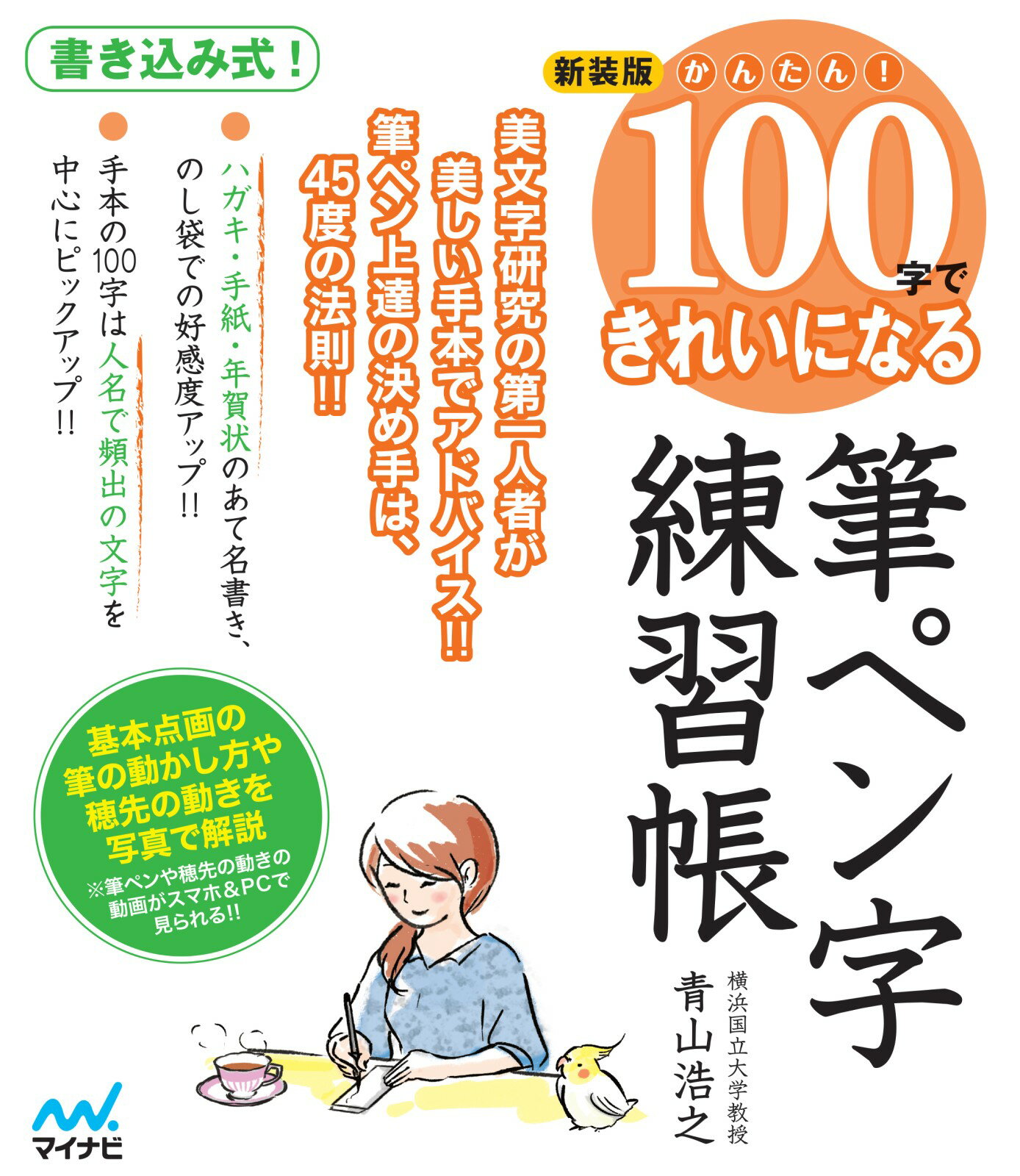 楽天市場】勉誠出版 本格の書小倉百人一首 麗しの仮名作例集/勉誠社/奥