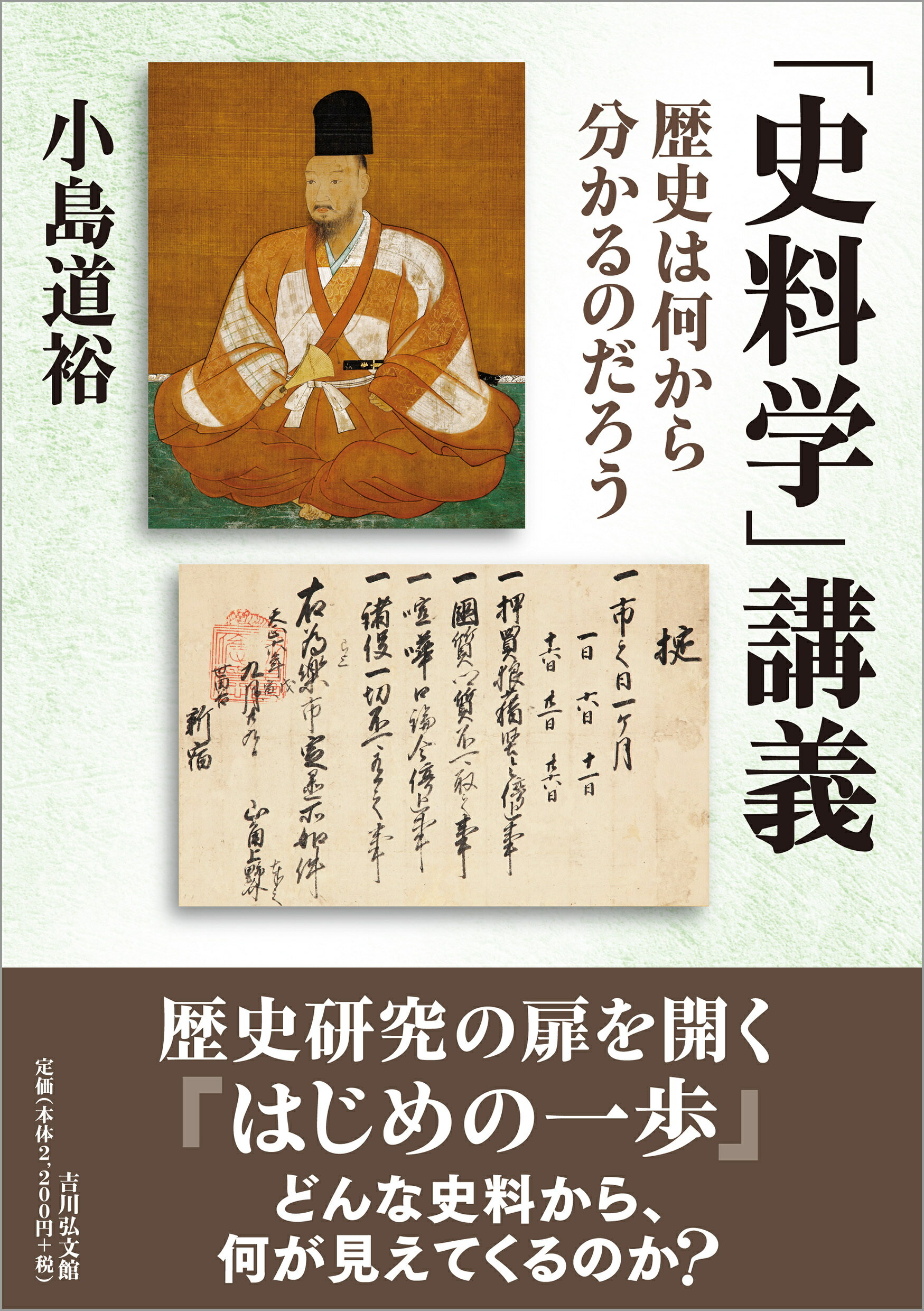 歴史学の課題と作法 「人と地域が見える日本近現代史研究」追求の経験を語/阿吽社/小田康徳（単行本） 楽天市場】阿吽社 歴史学の課題と作法 「人と地域が見える日本近