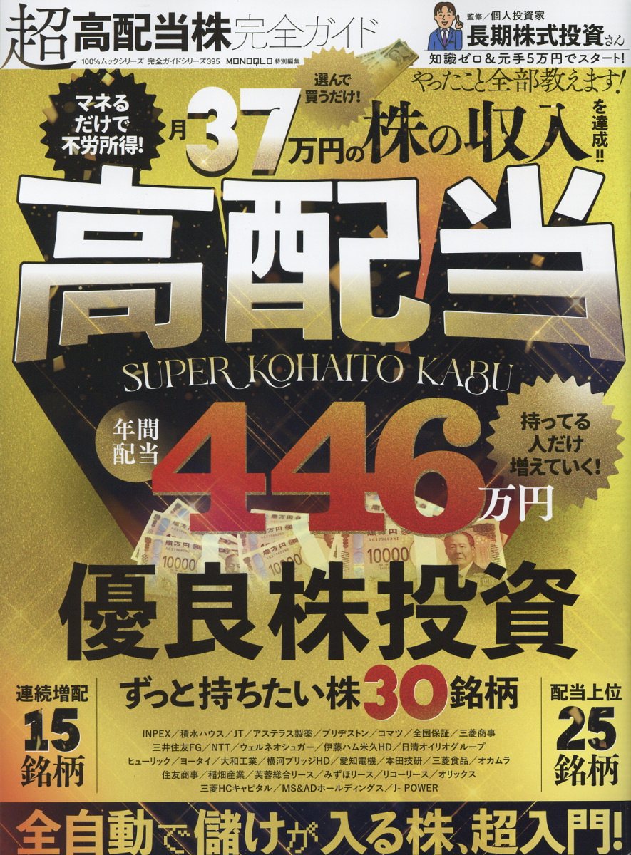 楽天市場】ダイヤモンド社 ほったらかしで年間2000万円入ってくる