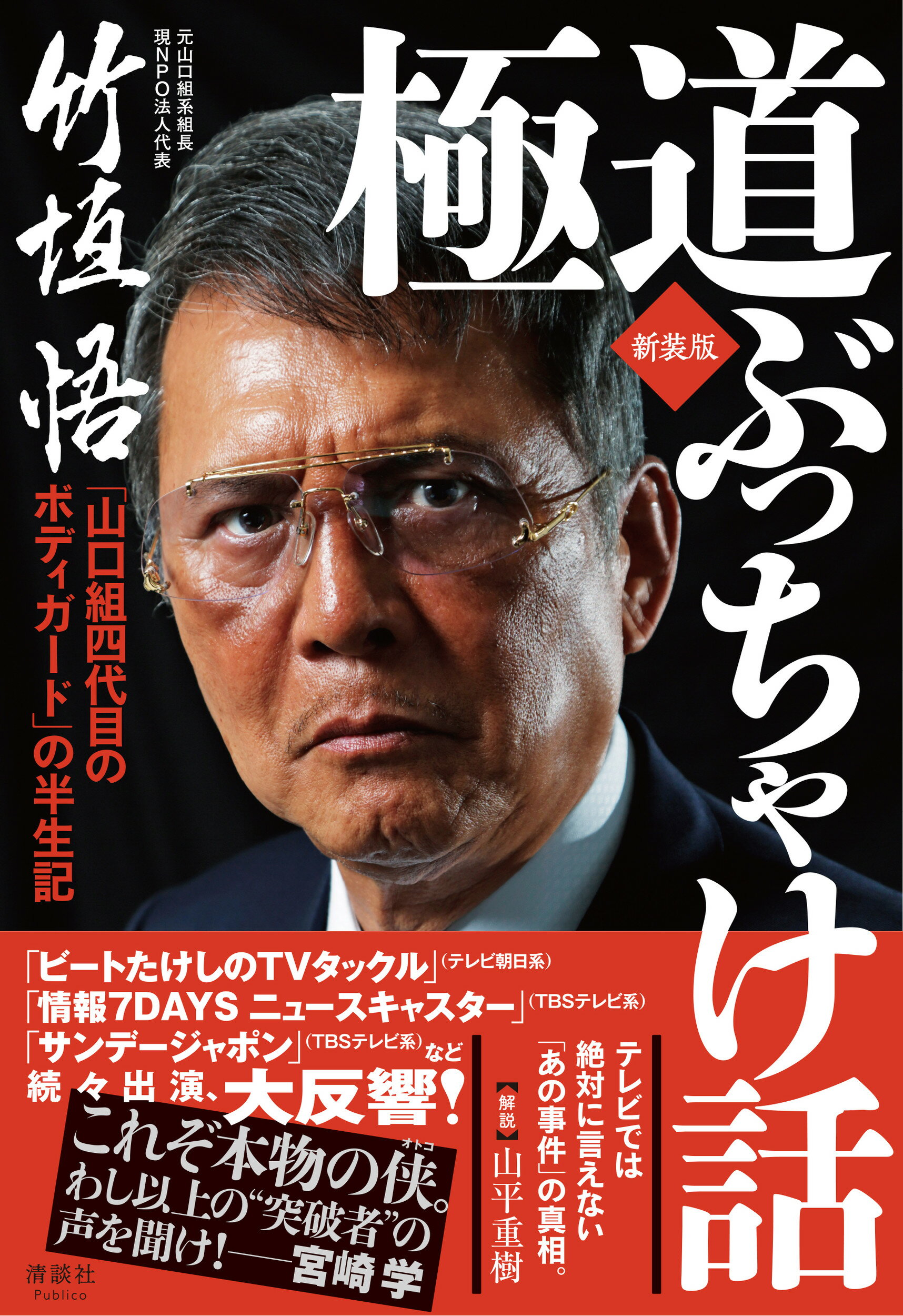 【中古】 ヤンケの香介 開化将棋異聞 第４巻（昇竜編）/マイナビ出版/村祭まこと 中古】 ヤンケの香介 開化将棋異聞 第4巻（昇竜編）/マイナビ