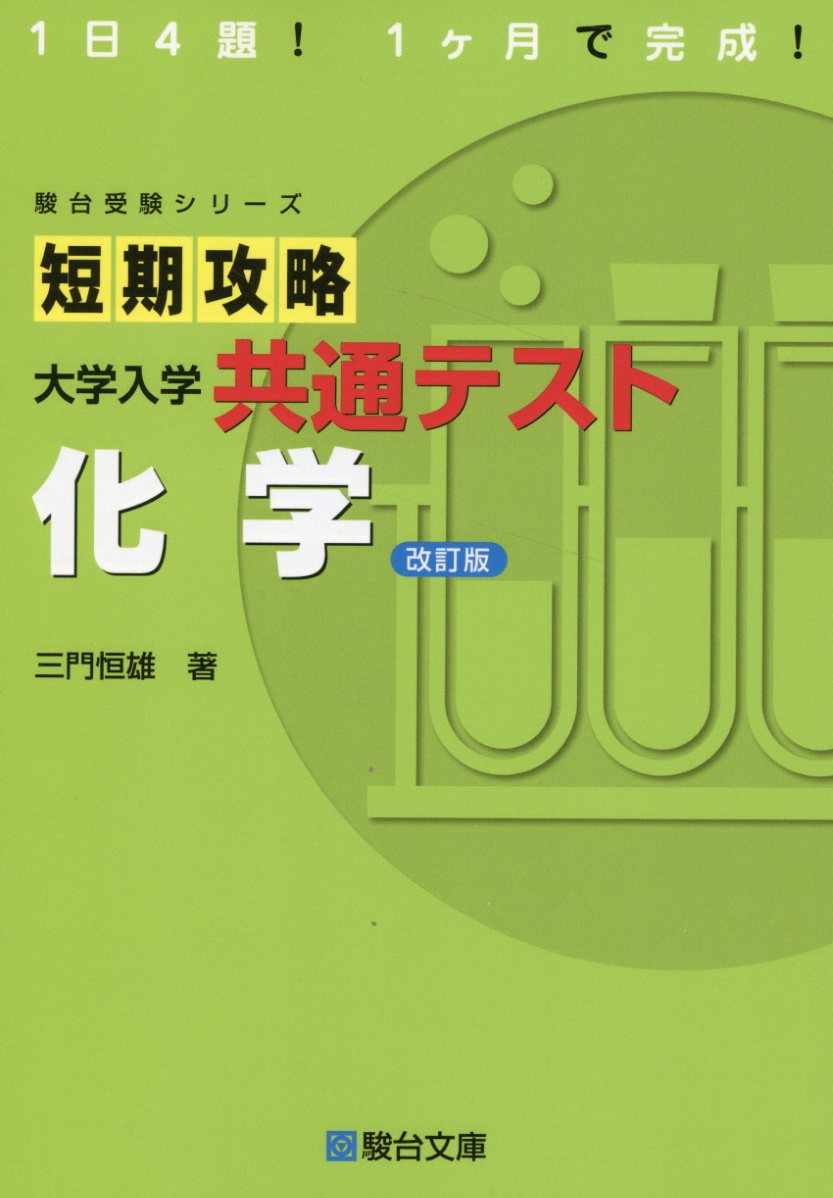 楽天市場】衛生化学詳解 上 第3版/京都廣川書店/浅野哲 | 価格