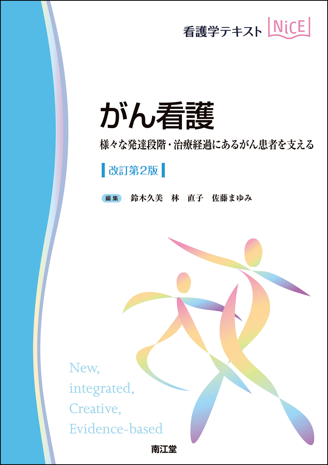 ★値下げ可能★精神病学提要(南江堂) 南山堂 / 総合診療医学／プライマリ・ケア医学 / Common Diseases Up